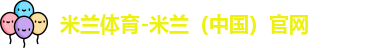 泛亚电竞